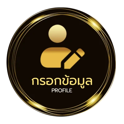 ข้อมูลส่วนตัว ร้านกาแฟ ภูเก็ต
